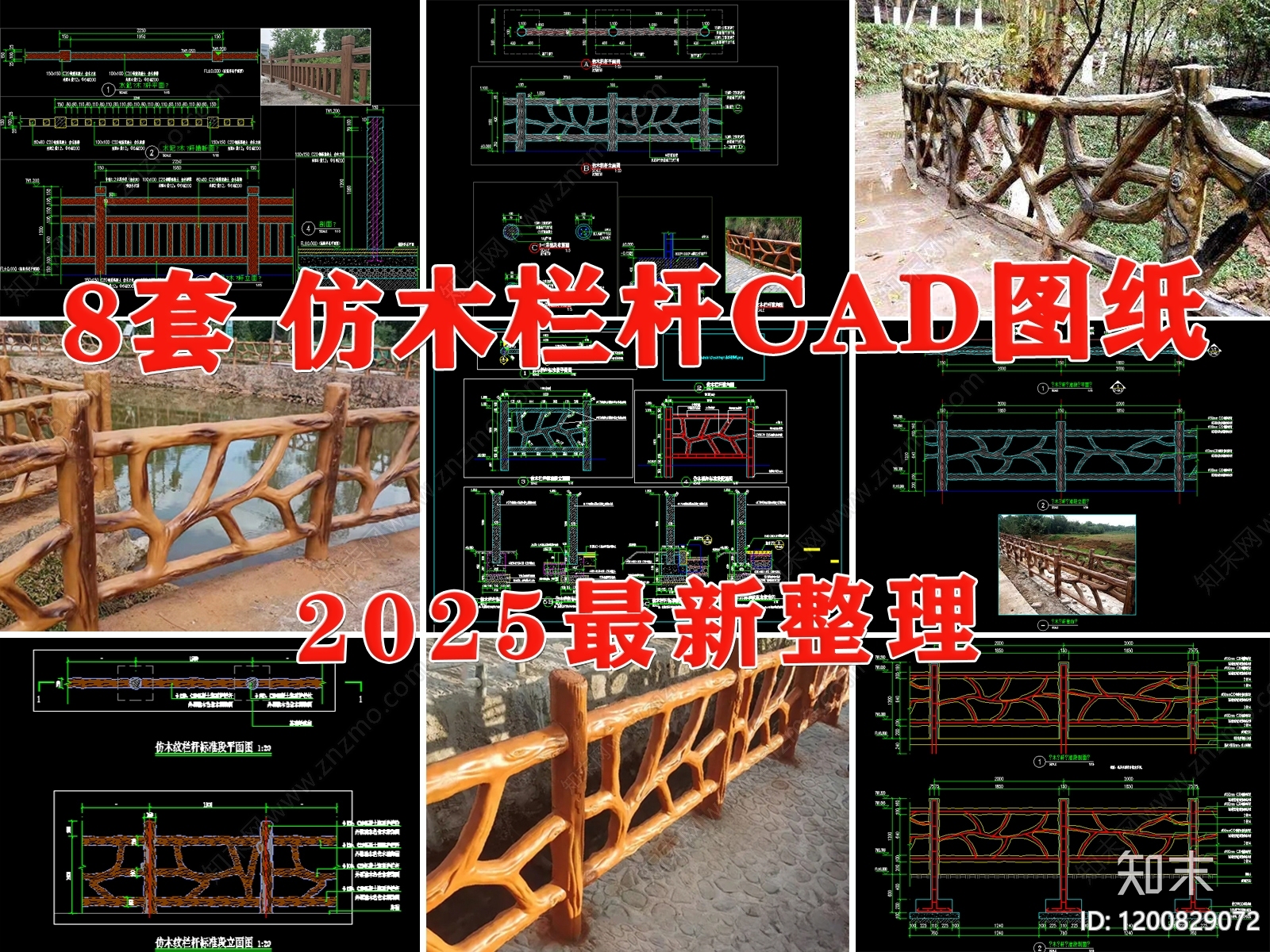 现代栏杆施工图下载【ID:1200829072】