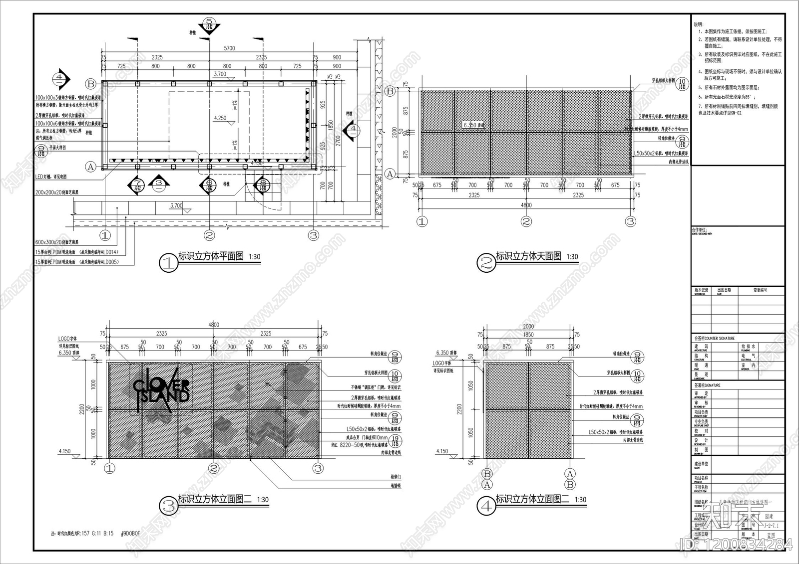 外立面装饰构件施工图下载【ID:1200834284】