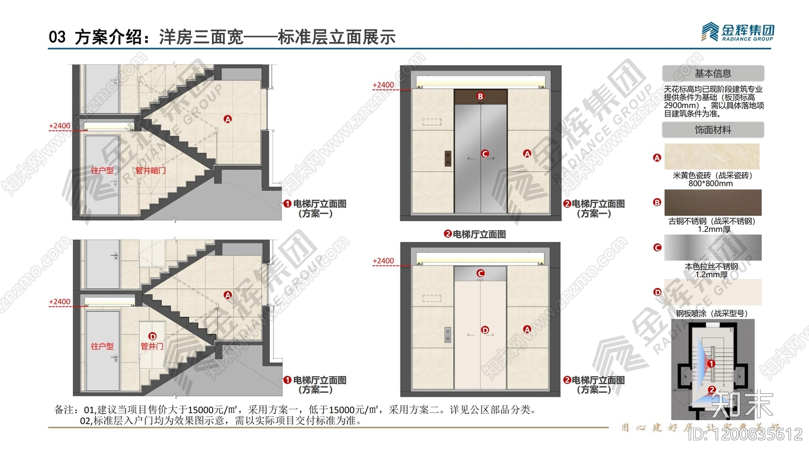 标准手册下载【ID:1200835612】