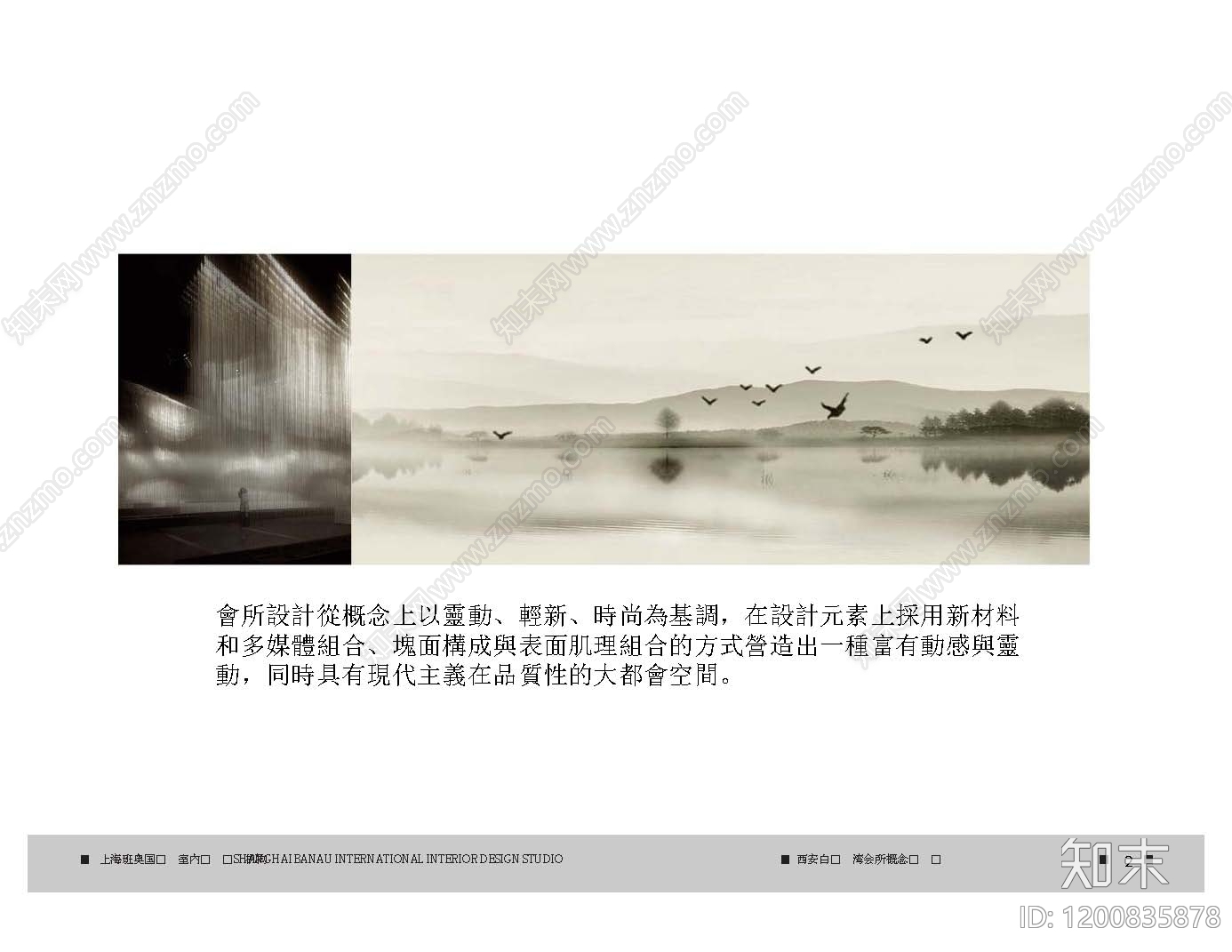 新中式中式邻里中心下载【ID:1200835878】