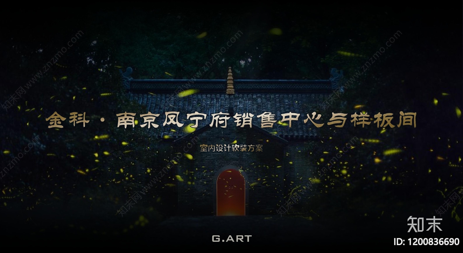 新中式软装PPT下载【ID:1200836690】