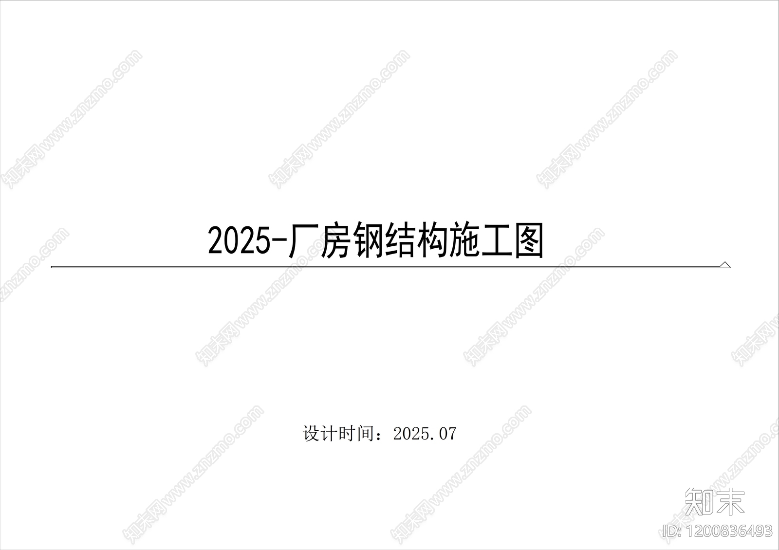 钢结构cad施工图下载【ID:1200836493】