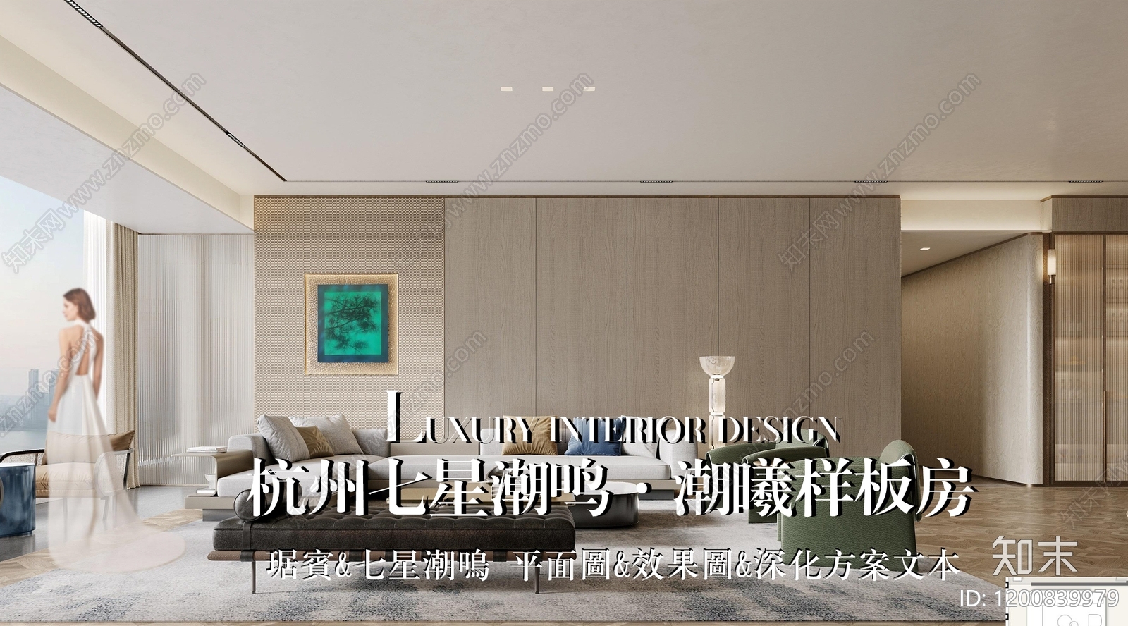 极简简约酒店下载【ID:1200839979】