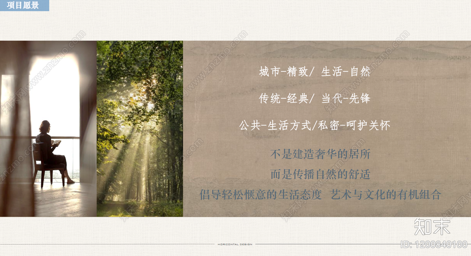 极简简约室内PPT下载【ID:1200840100】