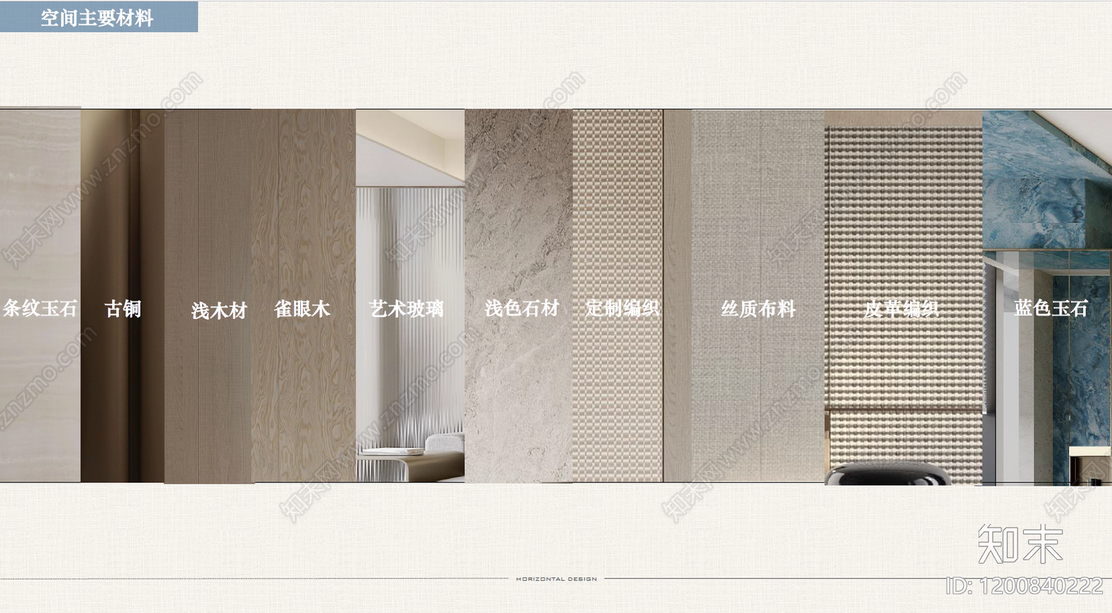 简约禅意样板间下载【ID:1200840222】