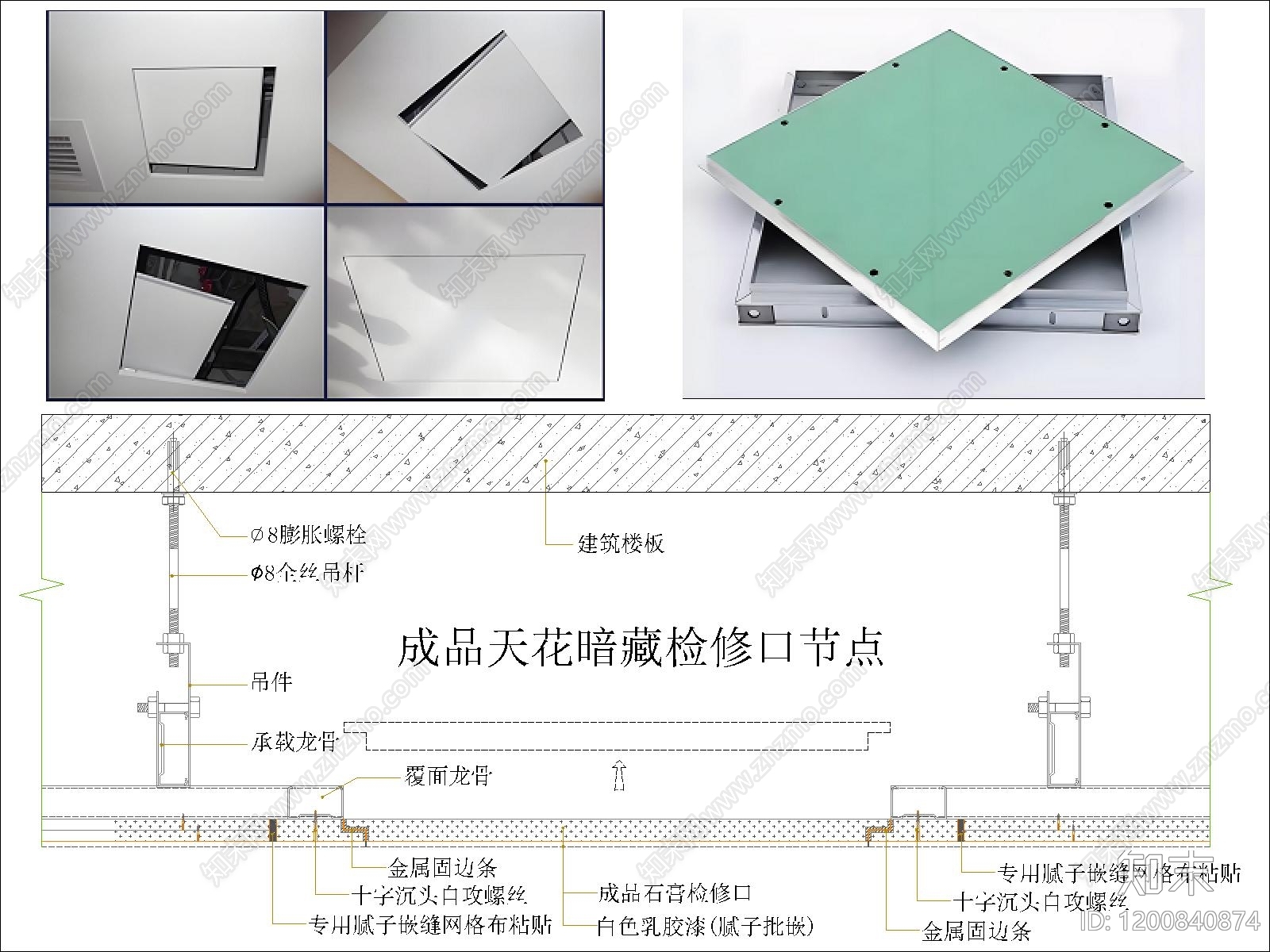 吊顶节点施工图下载【ID:1200840874】