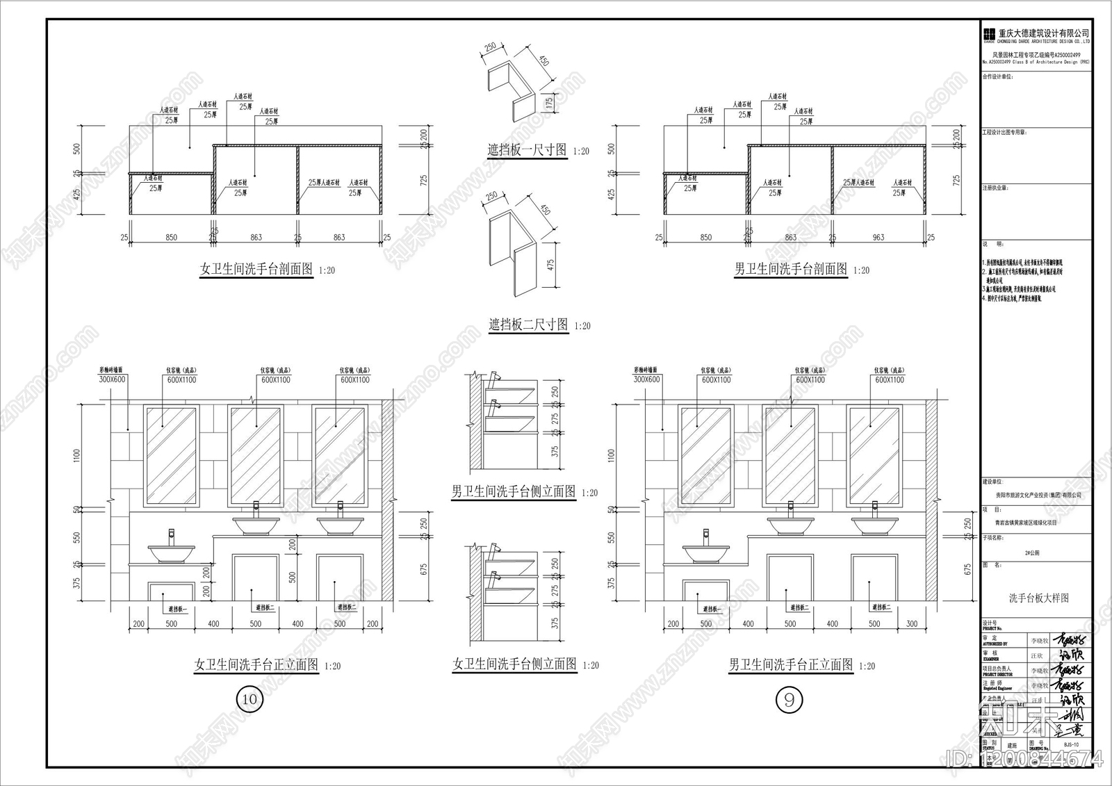 新中式中式公厕cad施工图下载【ID:1200844674】
