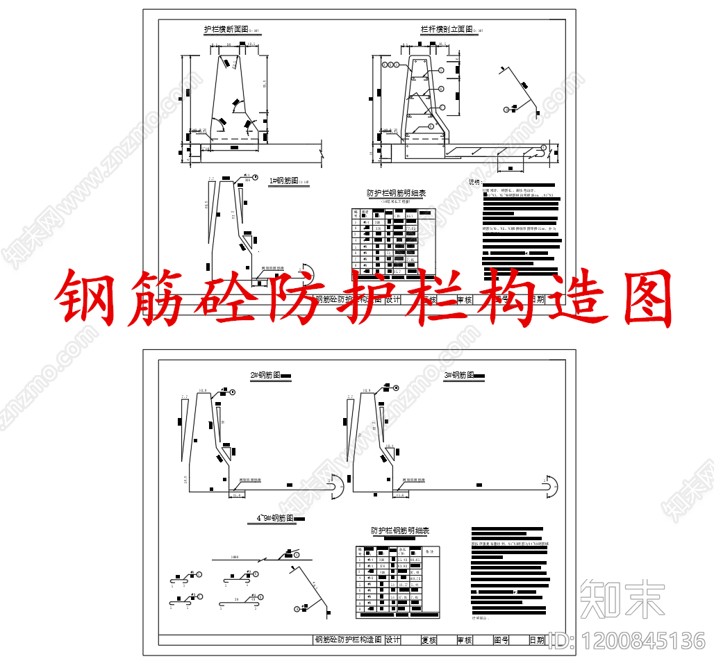 给排水节点详图施工图下载【ID:1200845136】