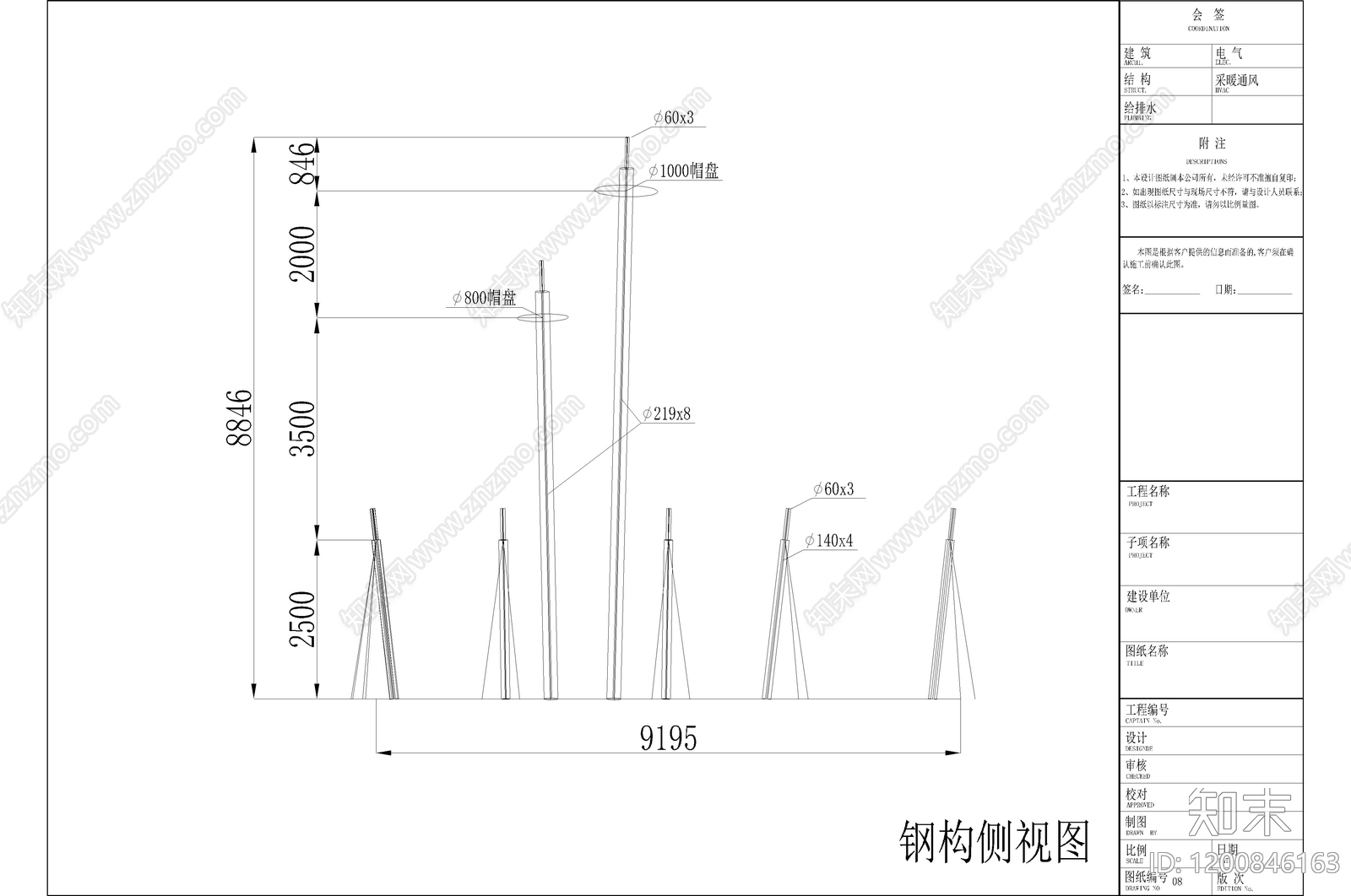 现代亭子cad施工图下载【ID:1200846163】