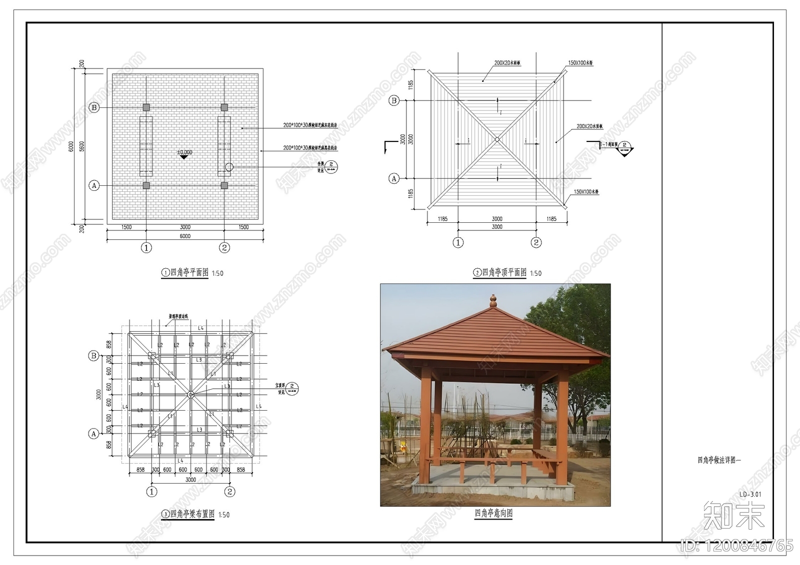 中式亭子施工图下载【ID:1200846765】