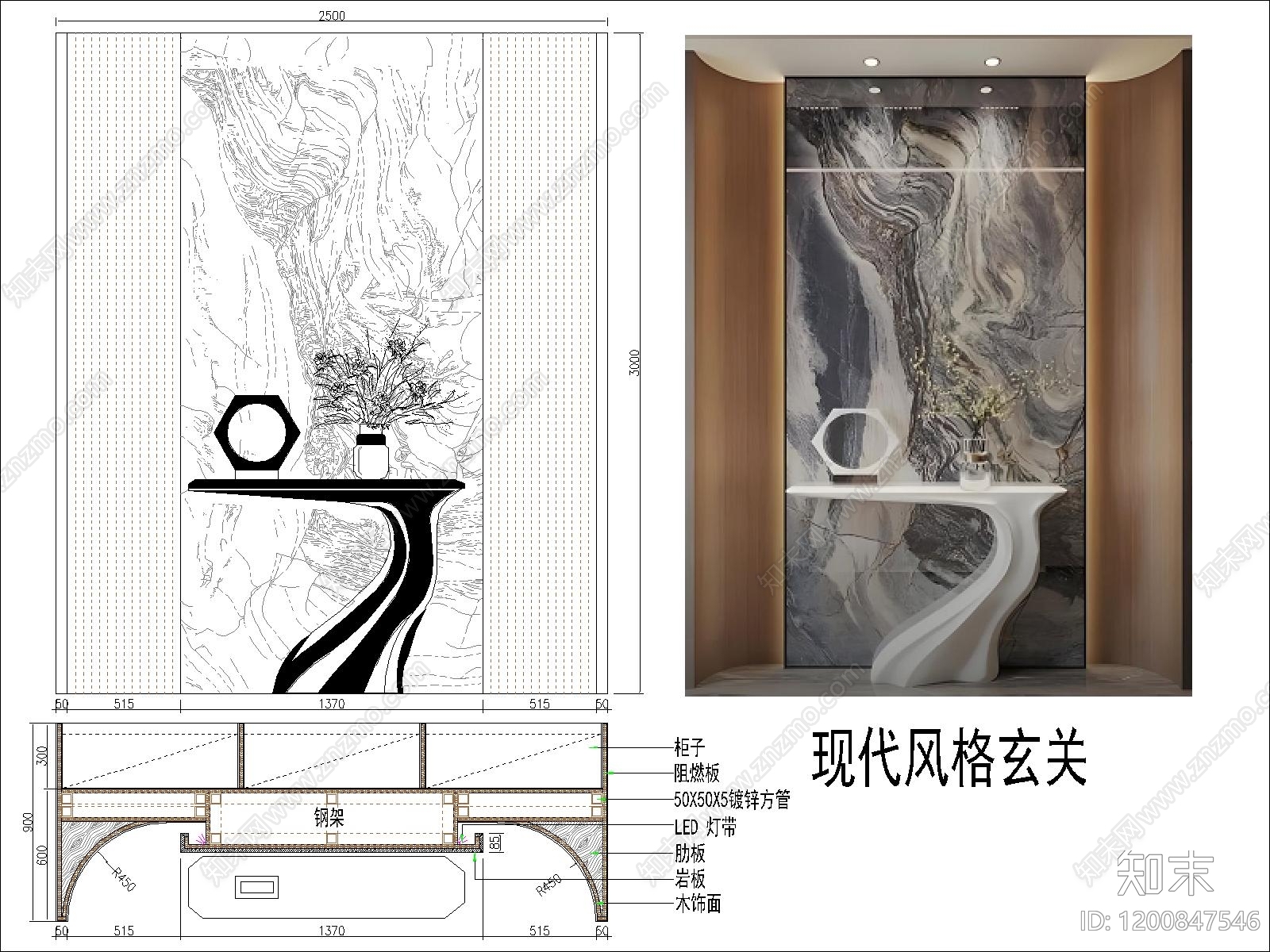 现代玄关施工图下载【ID:1200847546】