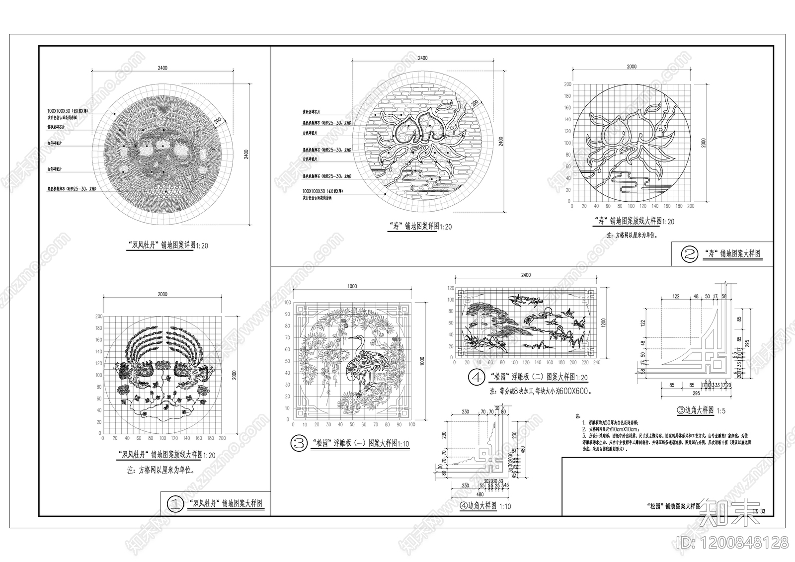 图案铺装施工图下载【ID:1200848128】
