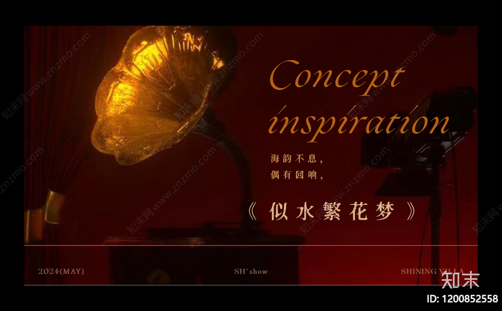 复古示范区景观下载【ID:1200852558】