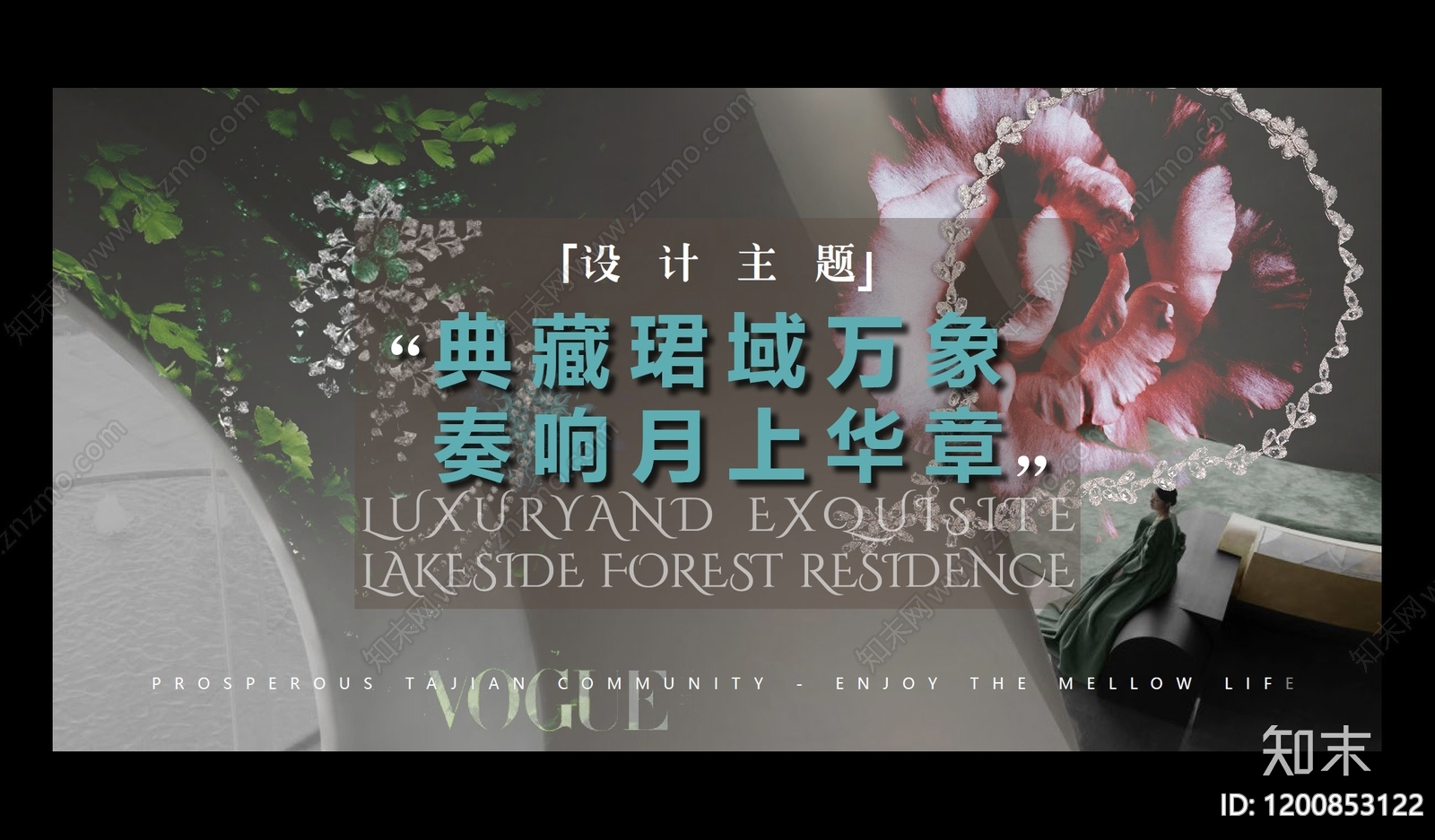轻奢复古示范区景观下载【ID:1200853122】