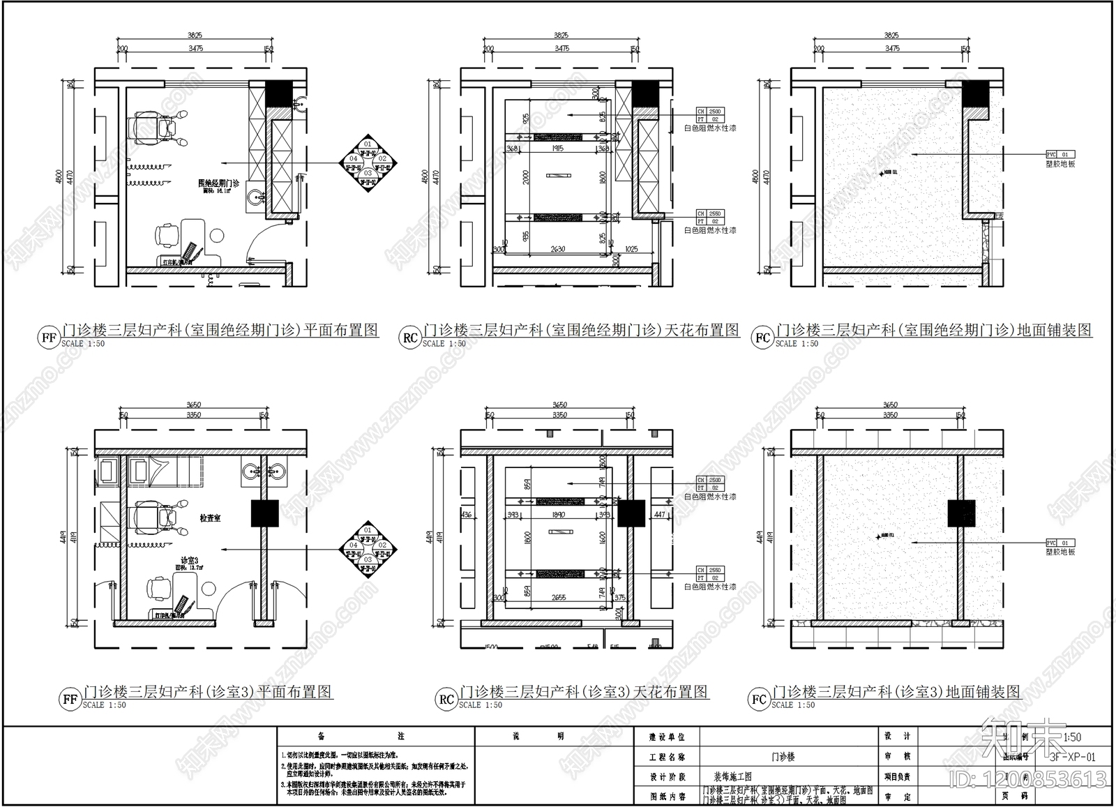 现代简约医院cad施工图下载【ID:1200853613】