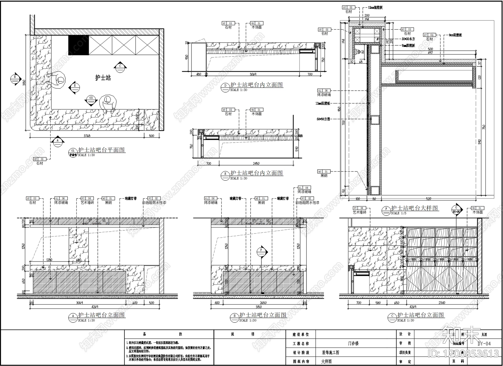现代简约医院cad施工图下载【ID:1200853613】