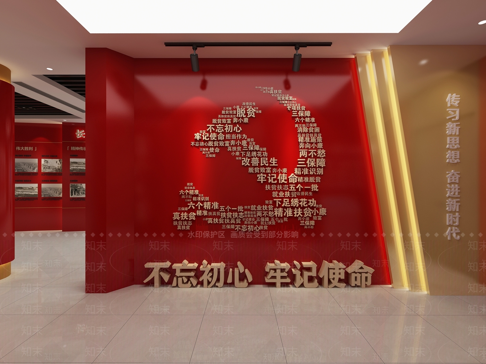 现代党建室3D模型下载【ID:1200854428】