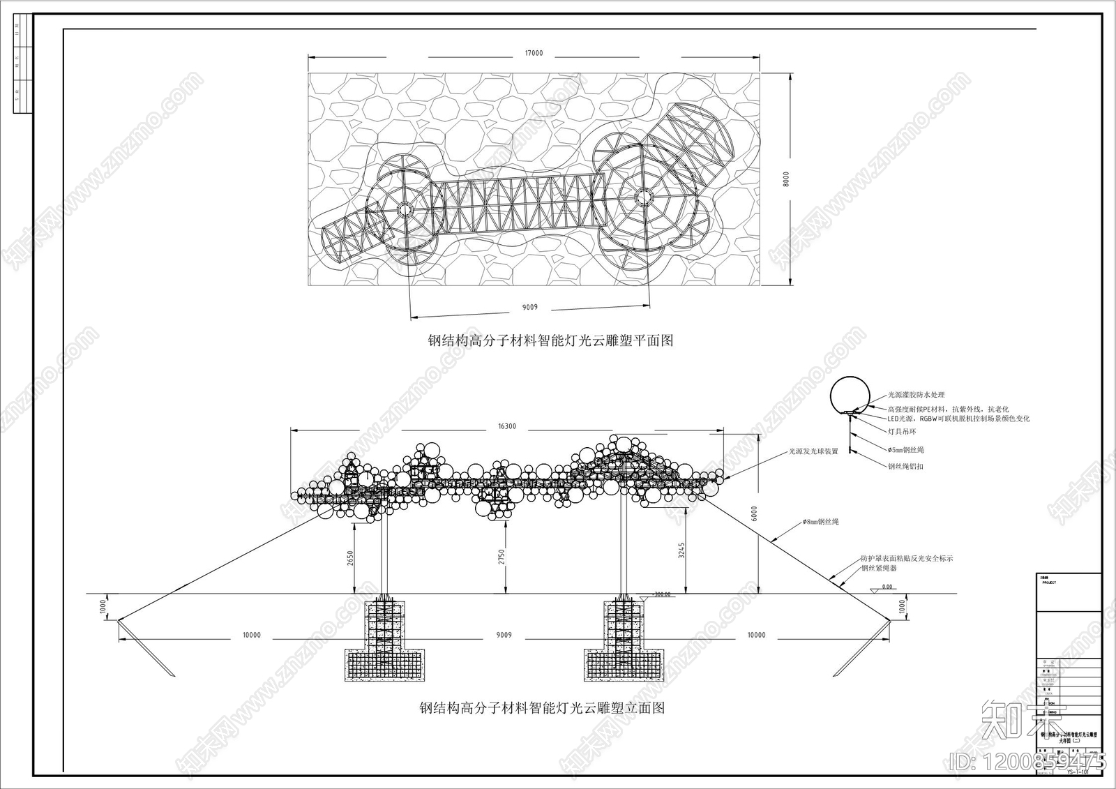 现代综合景观小品施工图下载【ID:1200859475】