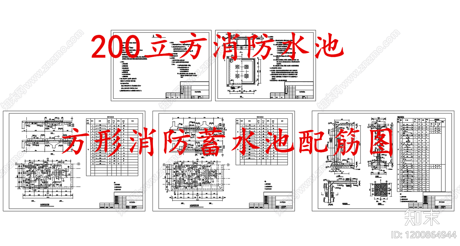 给排水节点详图CAD图纸
