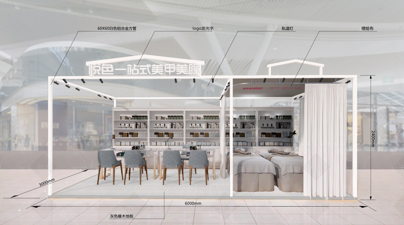 现代美妆店SU模型下载【ID:1200868430】