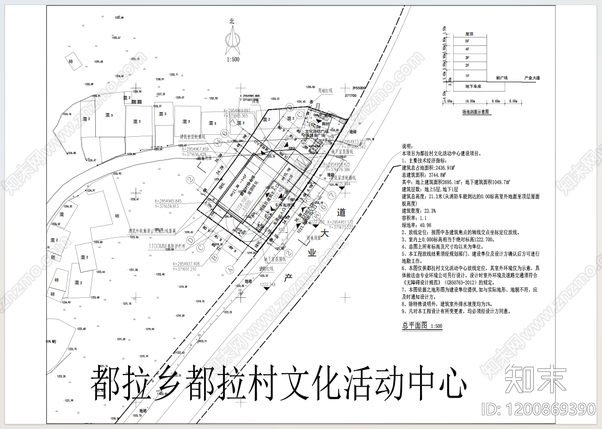现代其他公共建筑cad施工图下载【ID:1200869390】