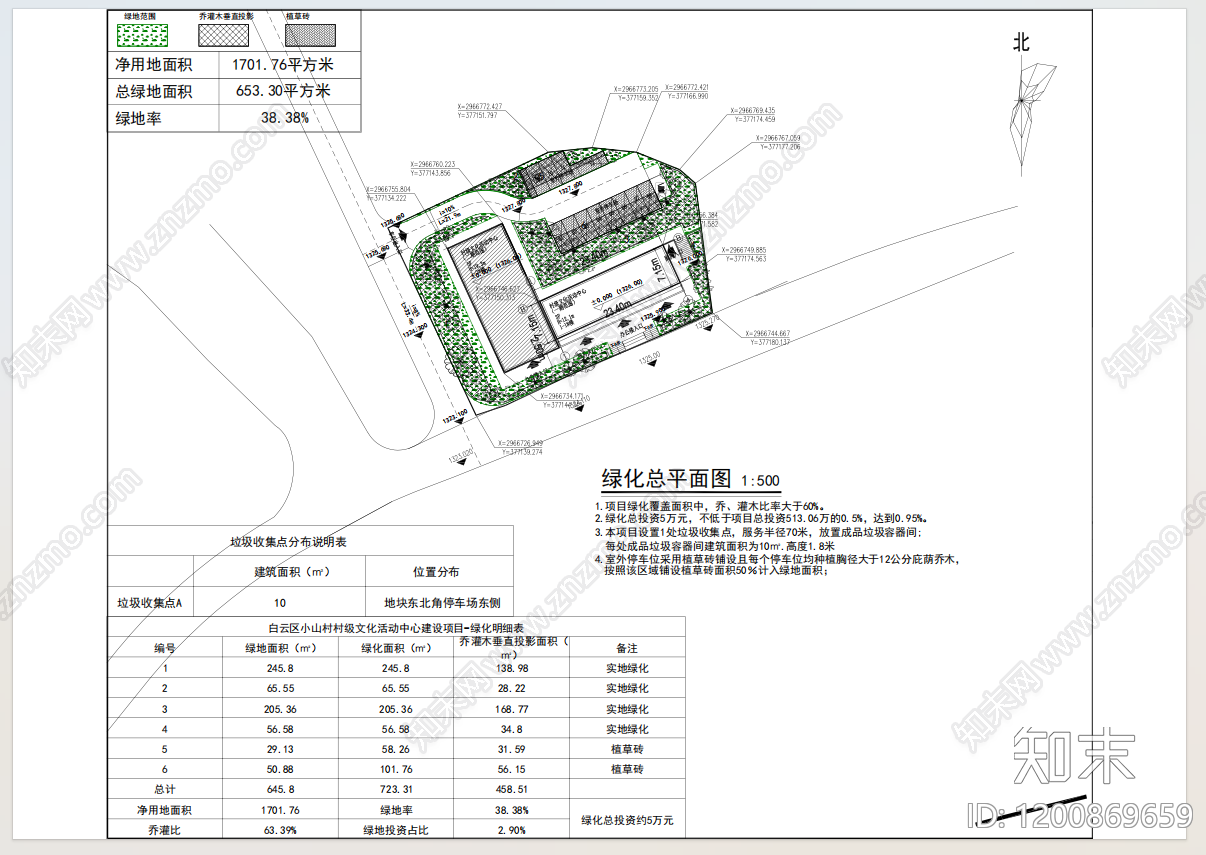 现代其他公共建筑cad施工图下载【ID:1200869659】