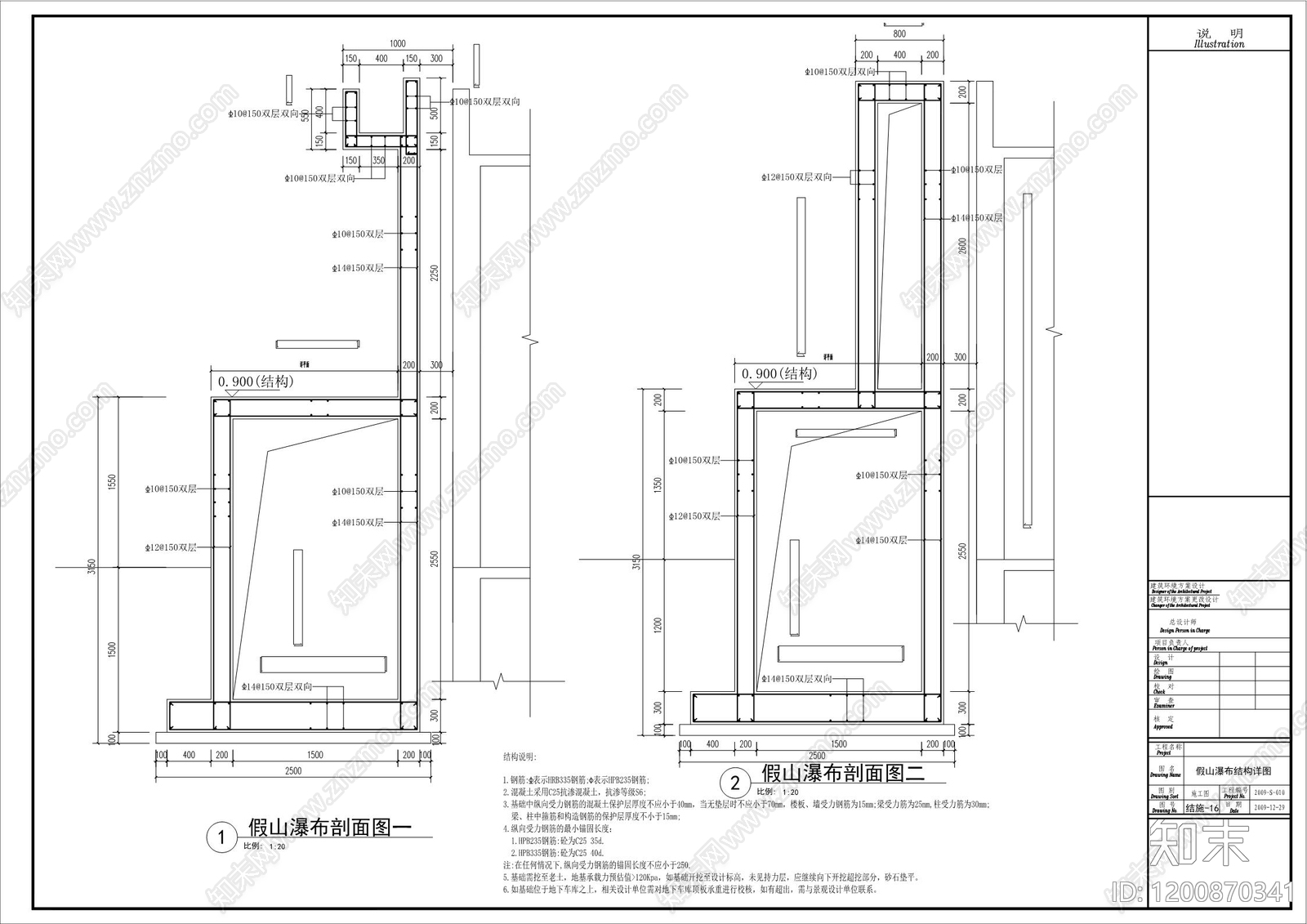现代假山水景图库cad施工图下载【ID:1200870341】