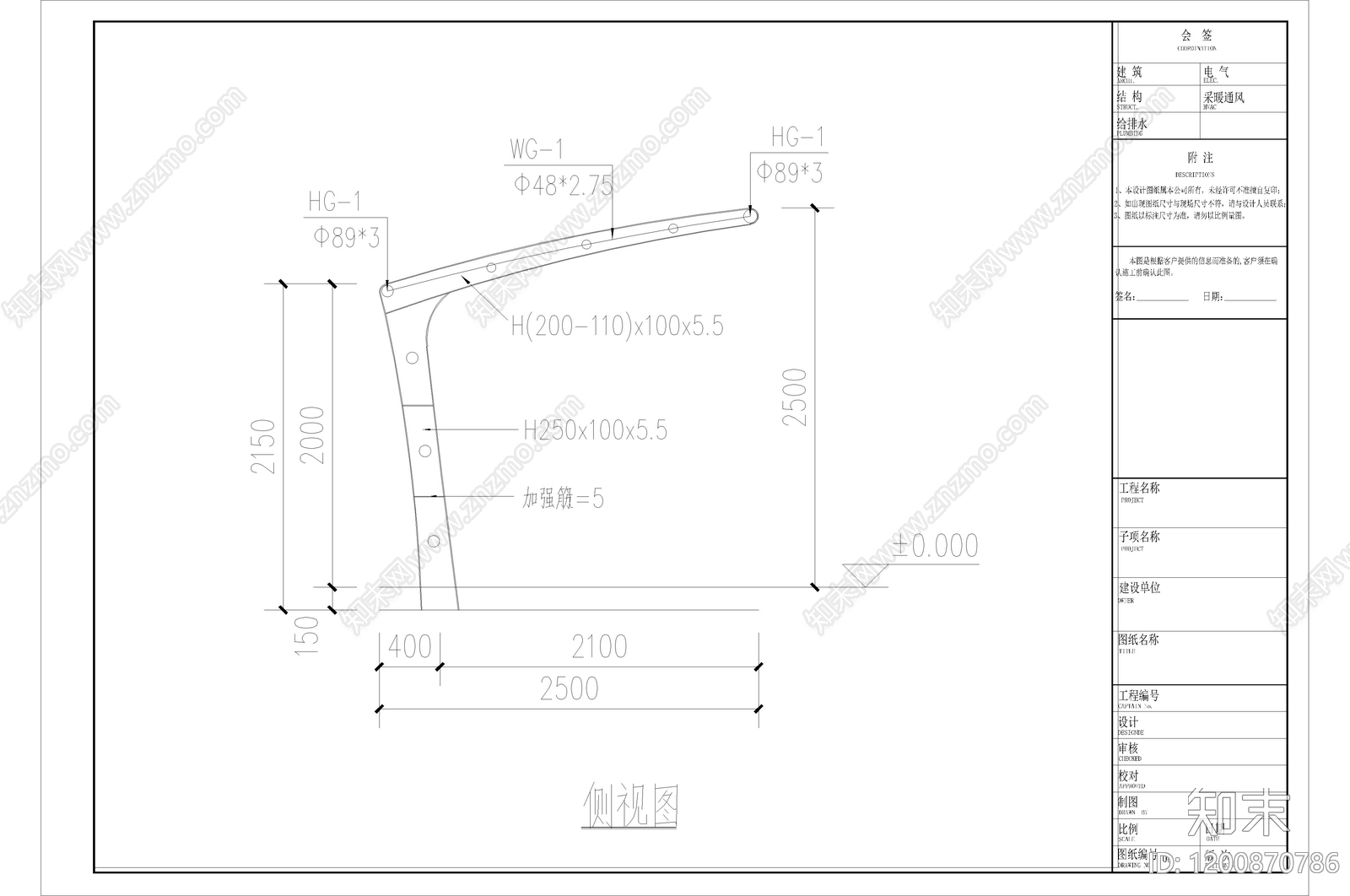 现代雨棚施工图下载【ID:1200870786】