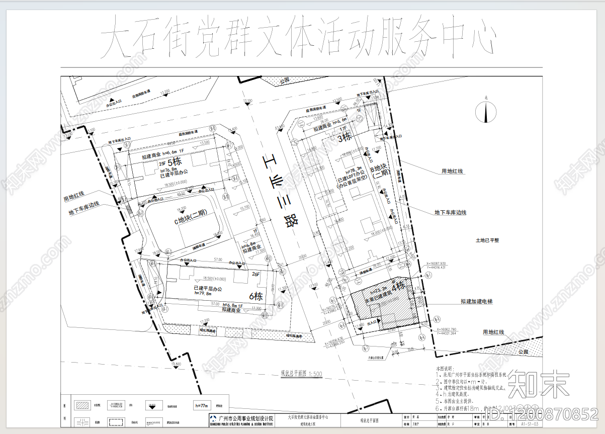 现代行政机构建筑cad施工图下载【ID:1200870852】