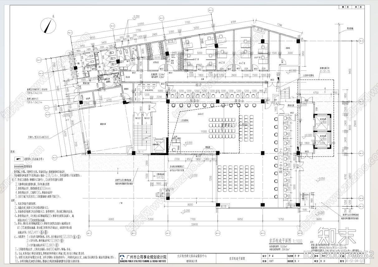 现代行政机构建筑cad施工图下载【ID:1200870852】