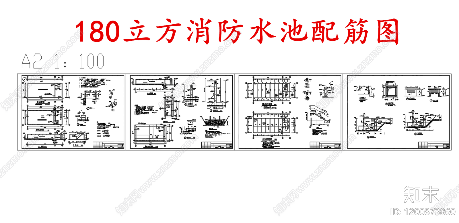 给排水节点详图施工图下载【ID:1200873860】