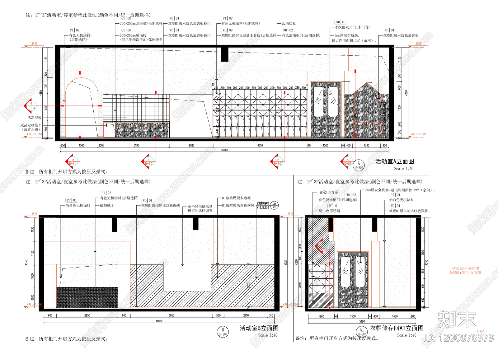 现代幼儿园cad施工图下载【ID:1200876379】