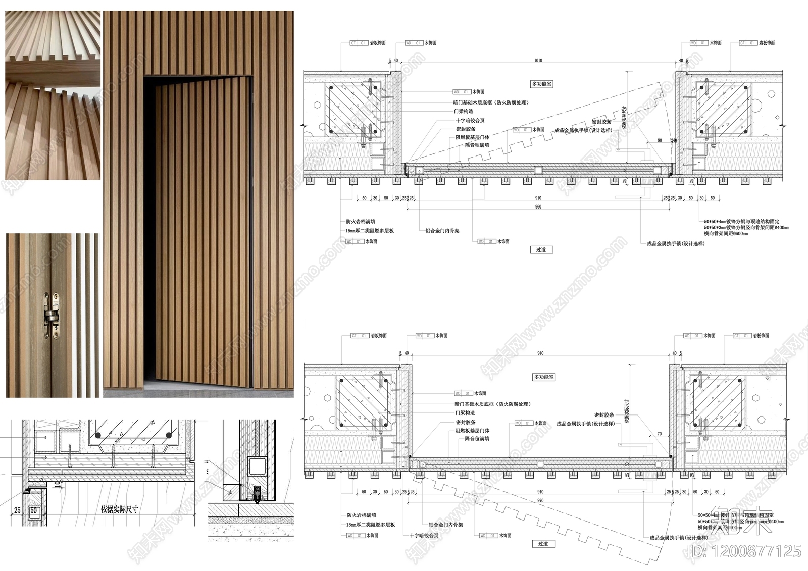 隐形门节点施工图下载【ID:1200877125】