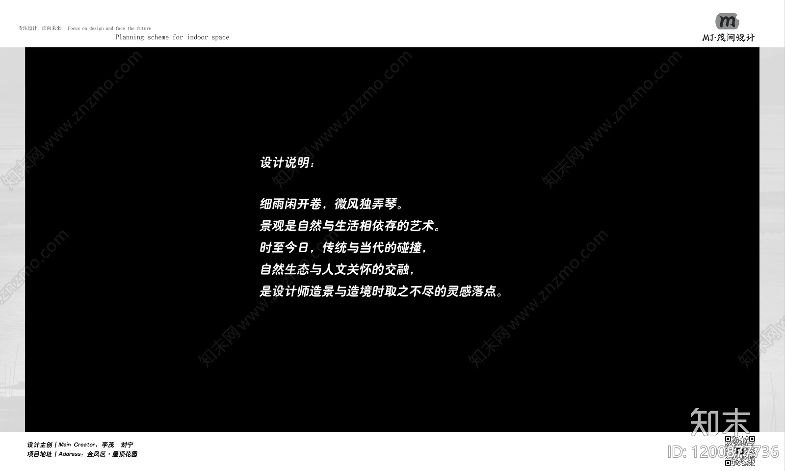 现代新中式屋顶花园下载【ID:1200877736】