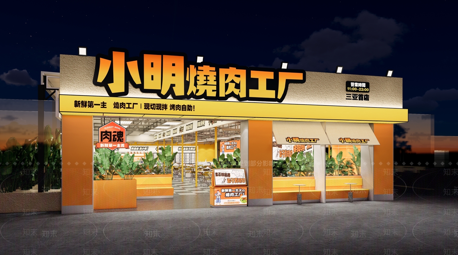现代简约烧烤烤肉店SU模型下载【ID:1200881142】