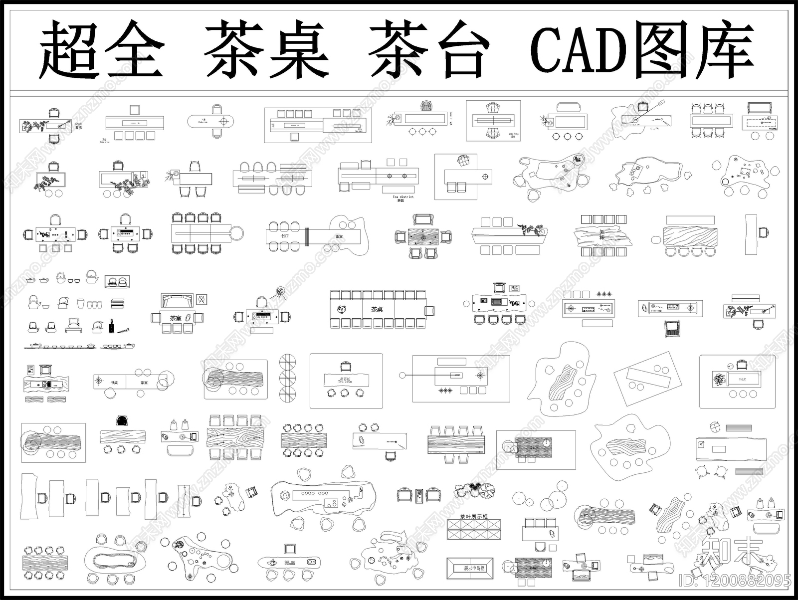 现代新中式桌椅施工图下载【ID:1200882095】