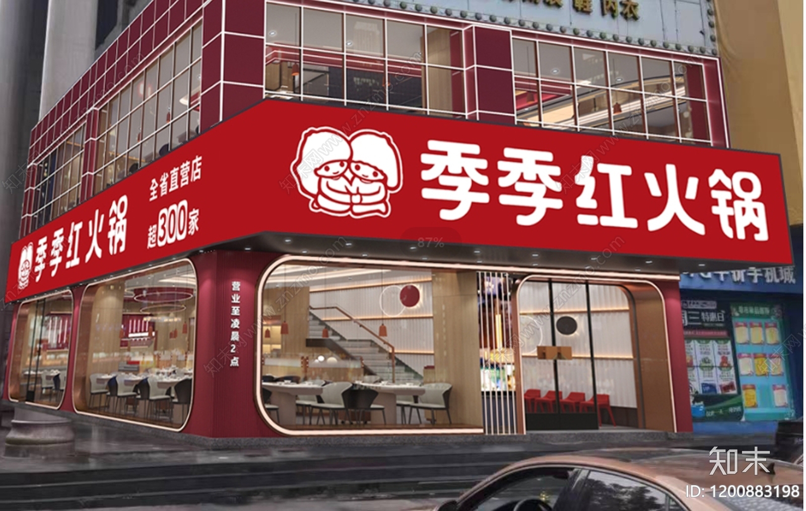 现代新中式火锅店cad施工图下载【ID:1200883198】