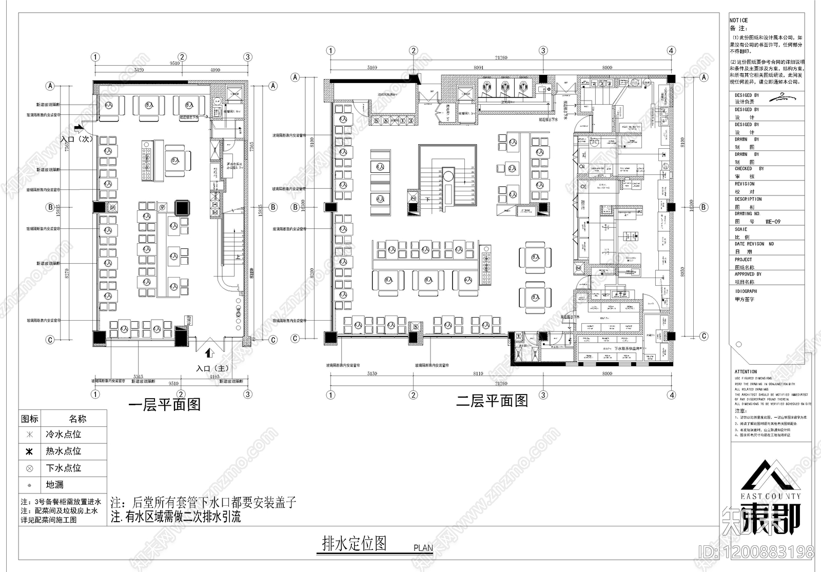 现代新中式火锅店cad施工图下载【ID:1200883198】
