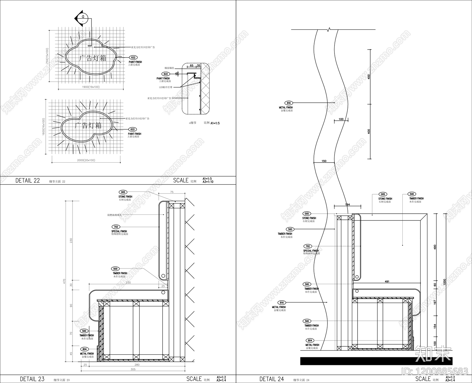 现代其他节点详图施工图下载【ID:1200885683】