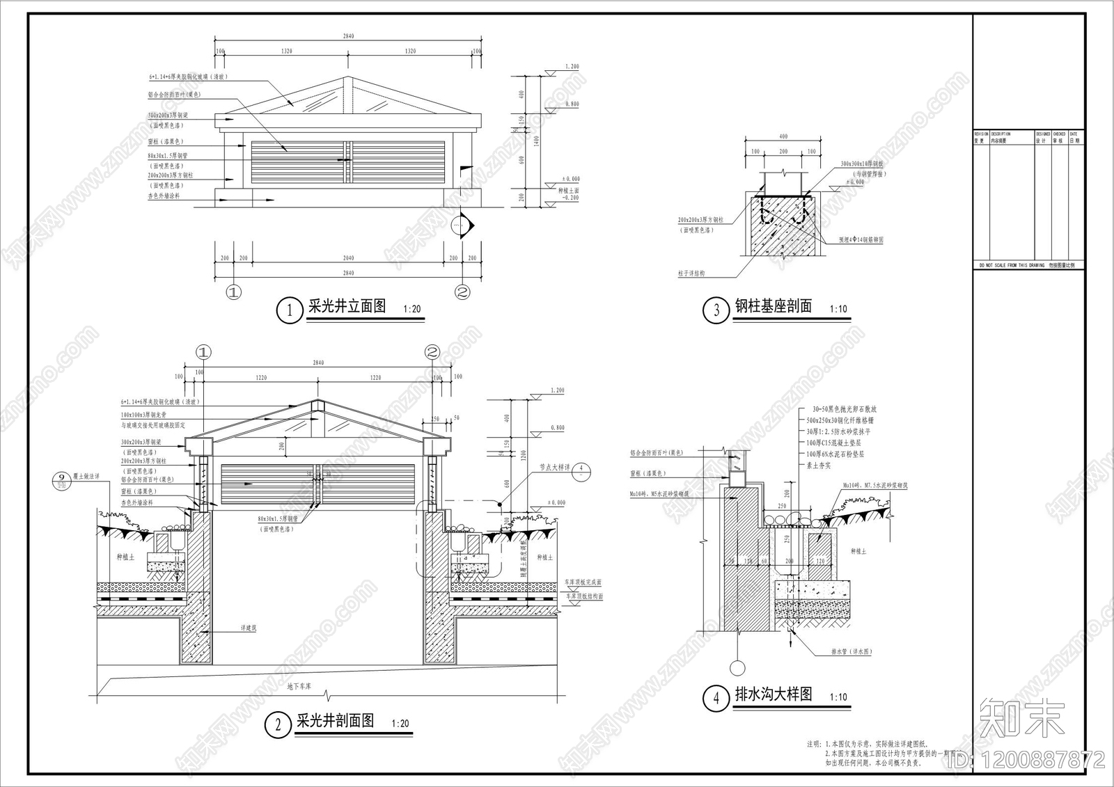 外立面装饰构件施工图下载【ID:1200887872】
