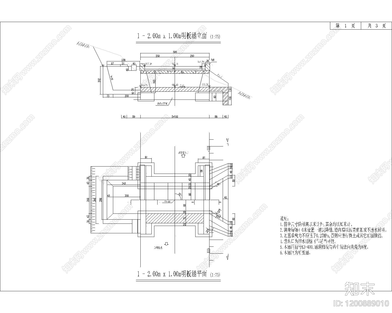 道路cad施工图下载【ID:1200889010】