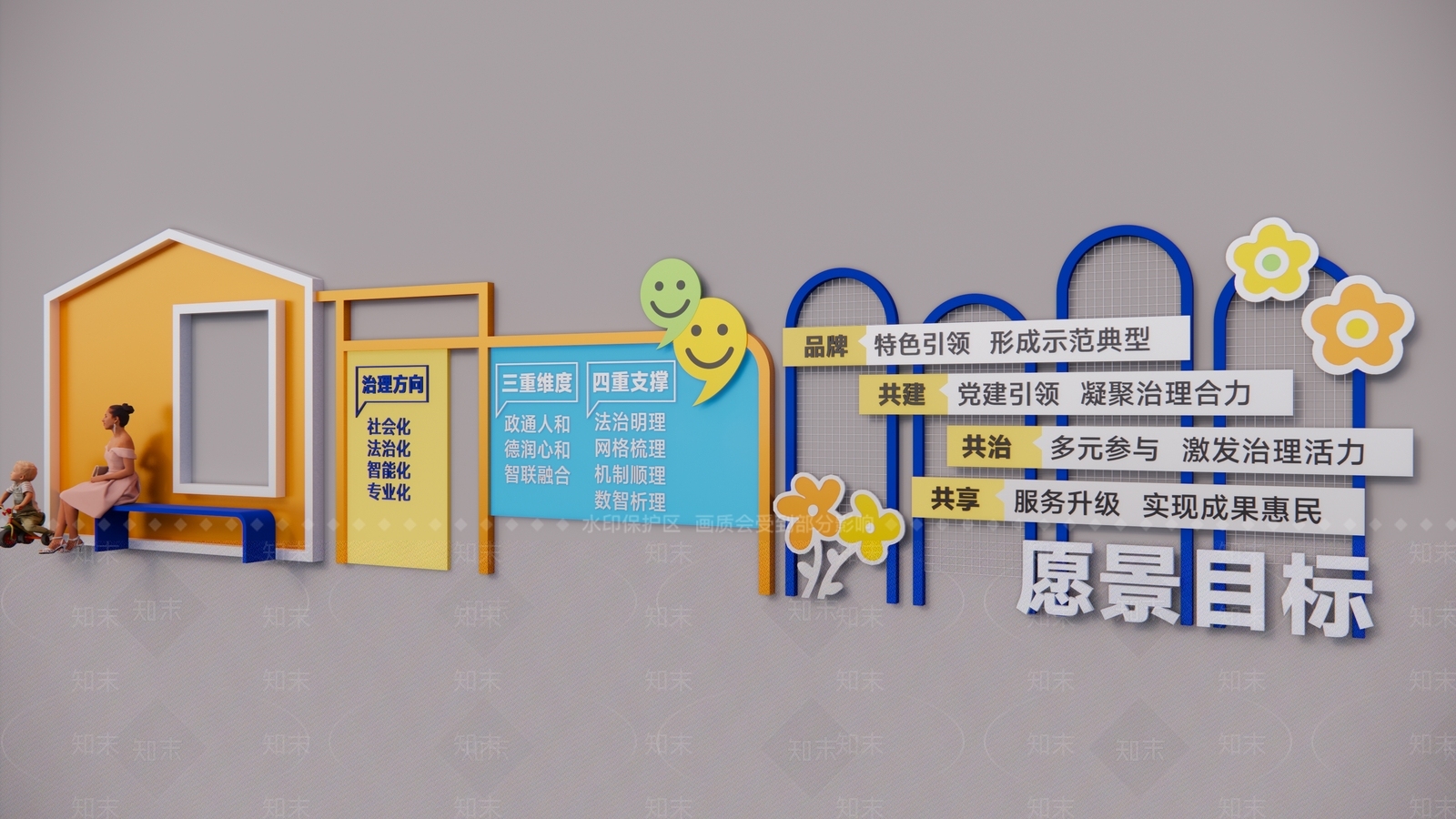 现代简约宣传栏SU模型下载【ID:1200890601】