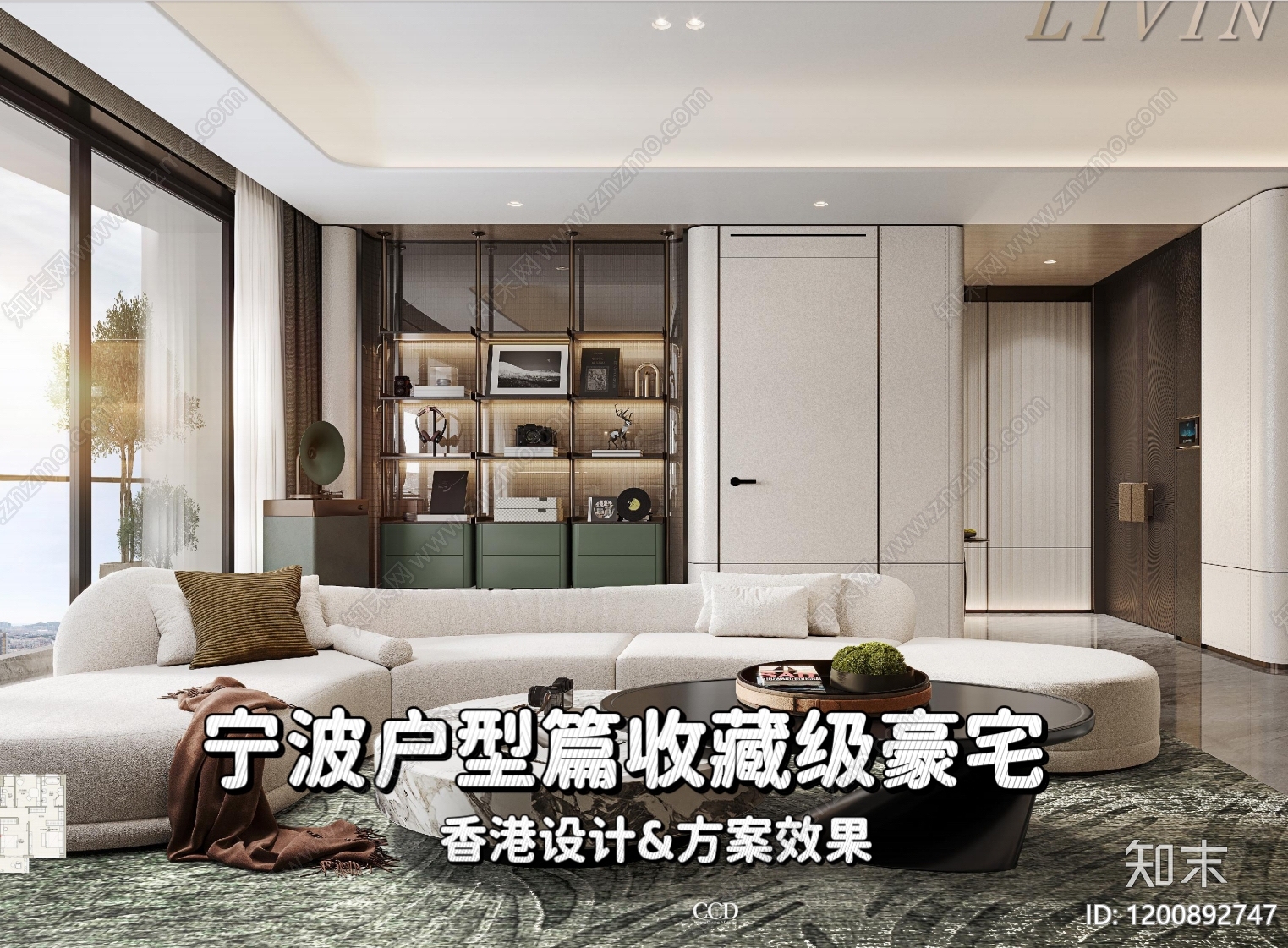 现代样板间下载【ID:1200892747】
