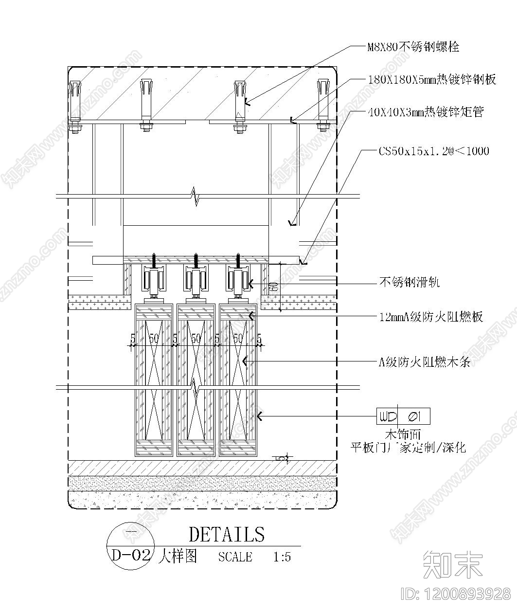 隐形门节点施工图下载【ID:1200893928】