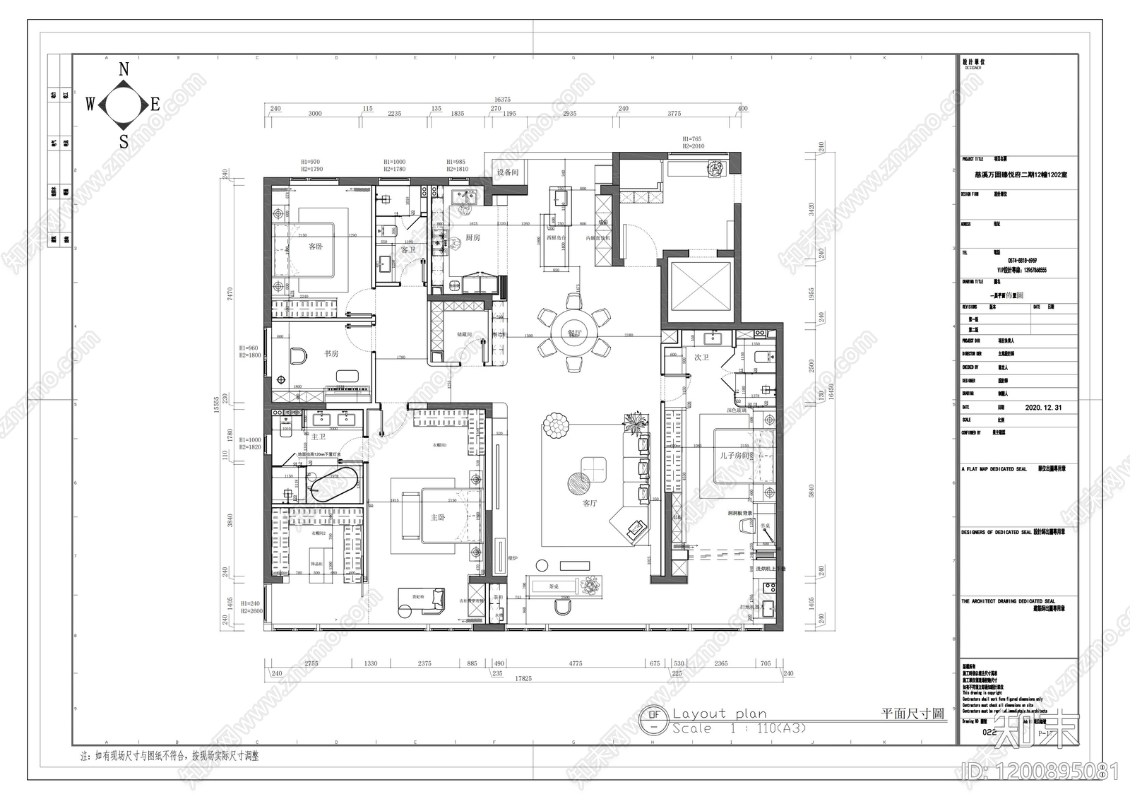 样板间施工图下载【ID:1200895081】