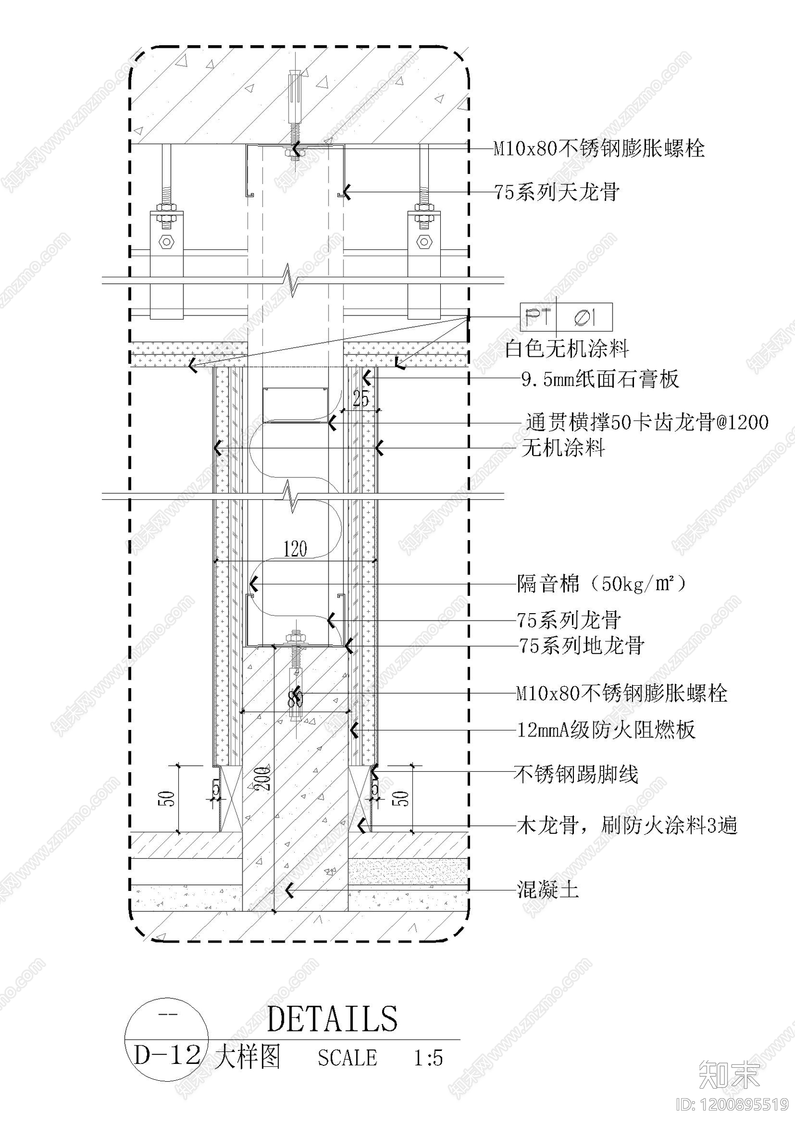 轻钢龙骨隔墙施工图下载【ID:1200895519】