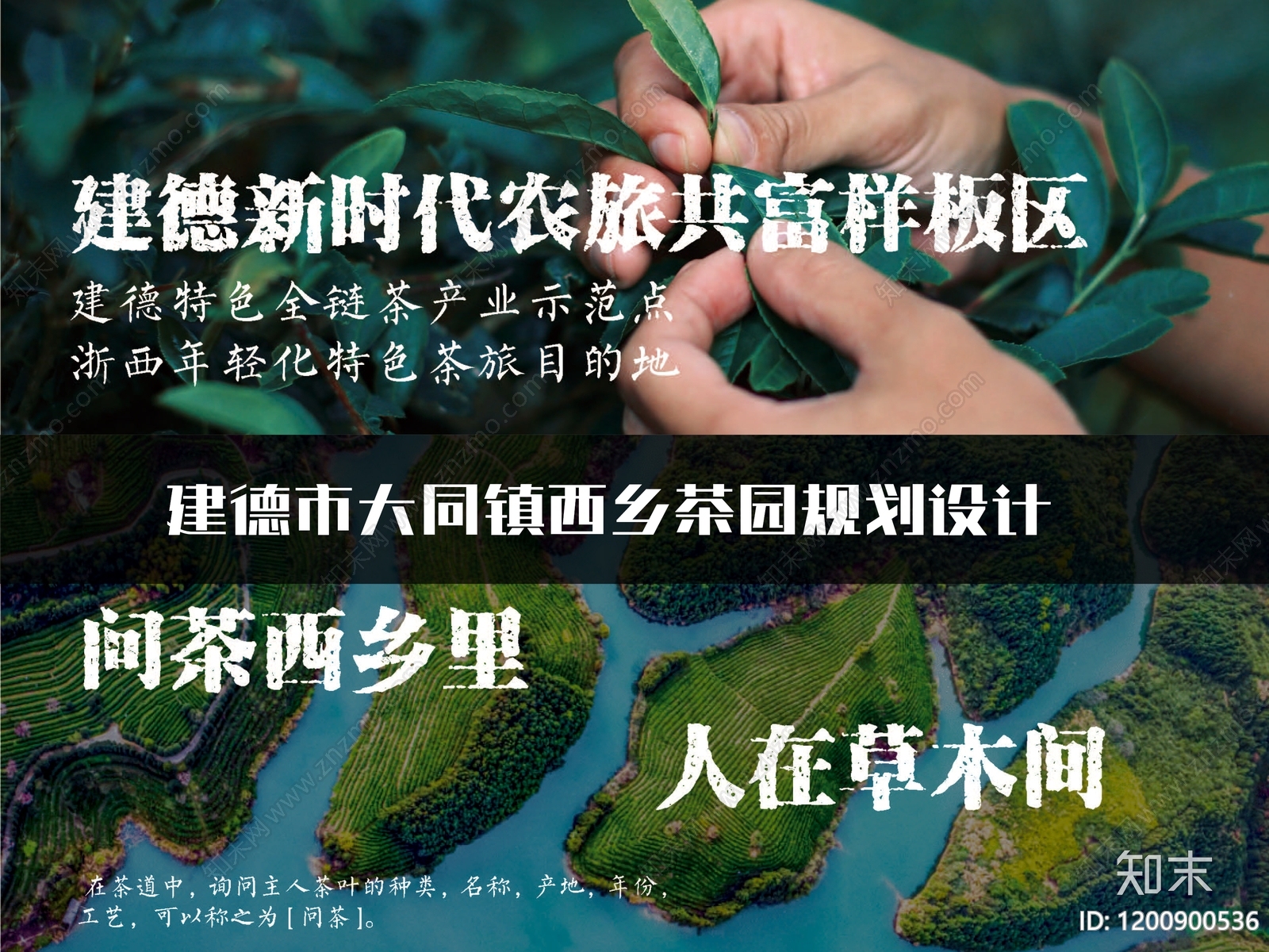 现代新中式田园综合体下载【ID:1200900536】