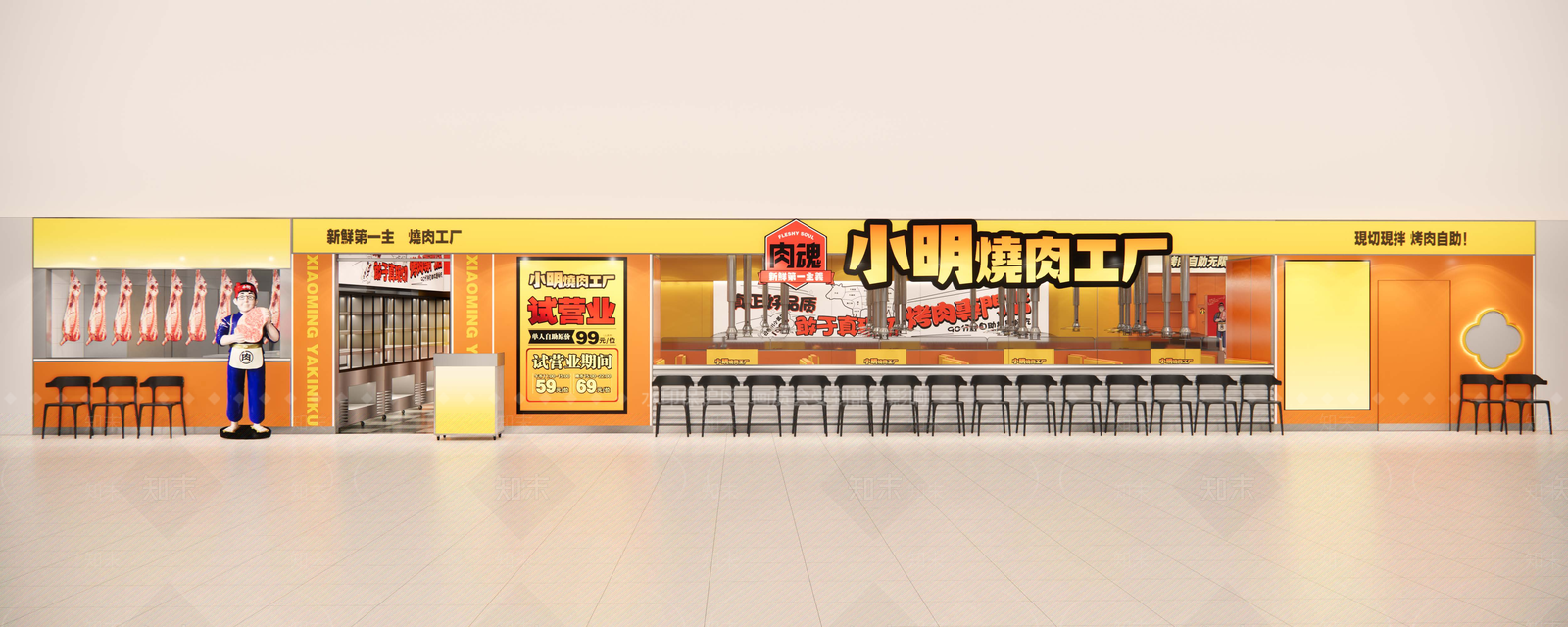 现代简约烧烤烤肉店SU模型下载【ID:1200900378】