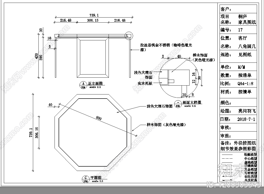 新中式柜子cad施工图下载【ID:1200903543】