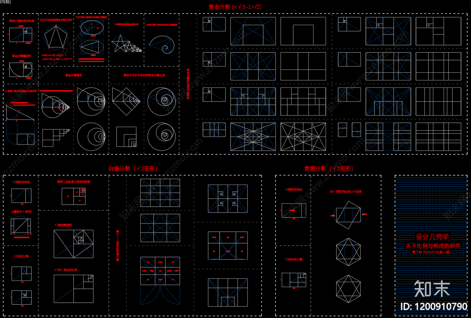 其他类型图纸施工图下载【ID:1200910790】